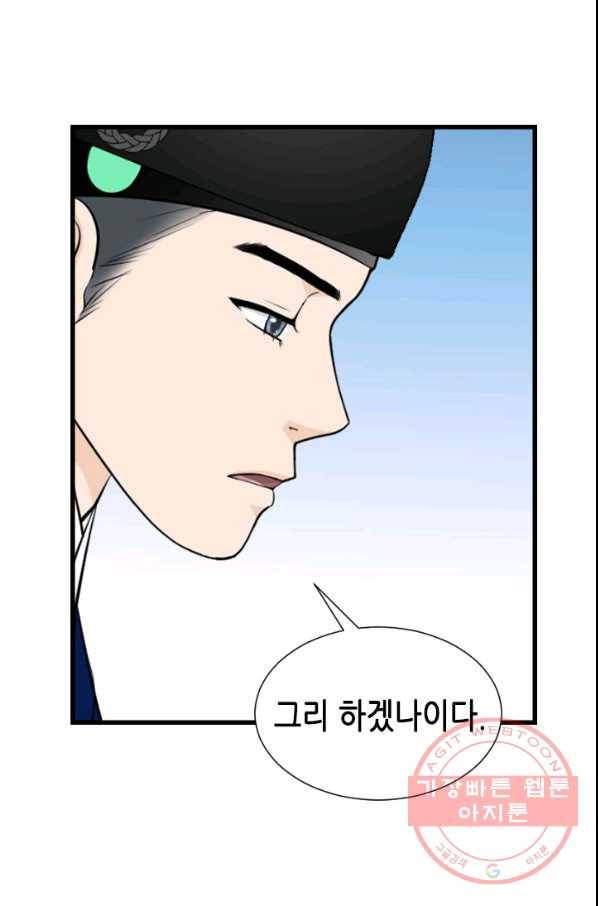 화홍 2부 3화 17