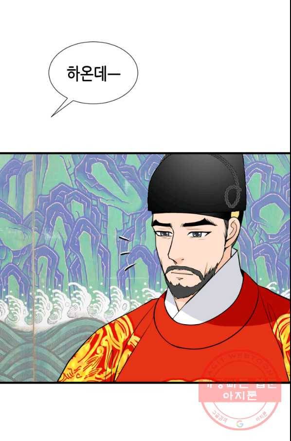 화홍 2부 3화 18