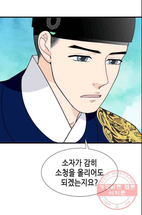 화홍 2부 3화 19