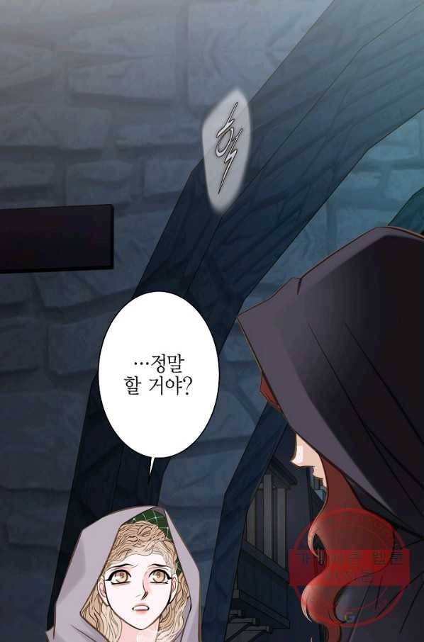 생존결혼 47화 2