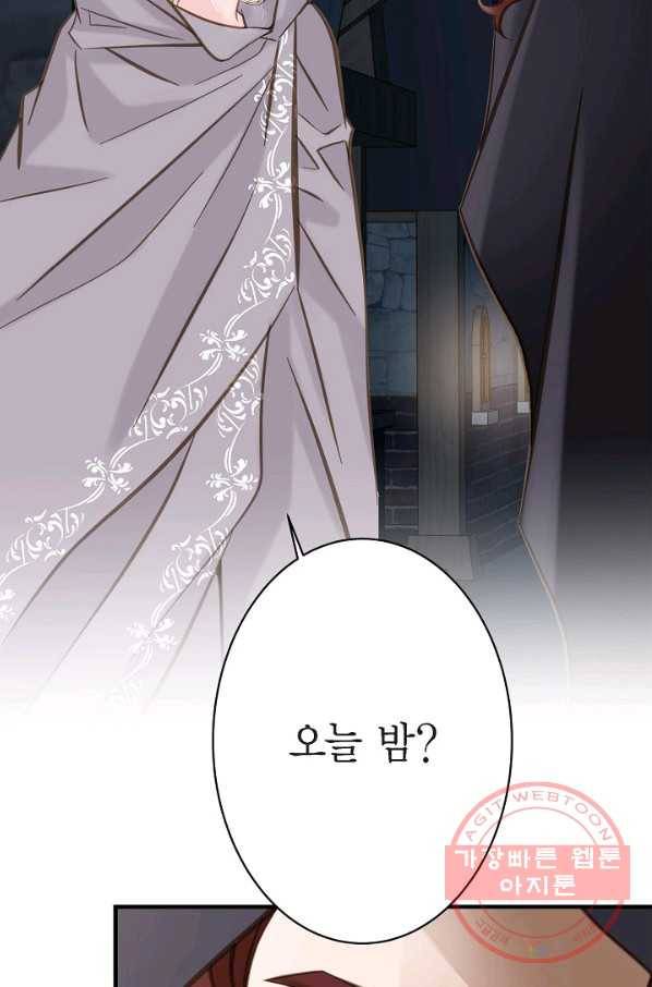 생존결혼 47화 3