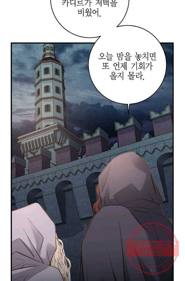 생존결혼 47화 6