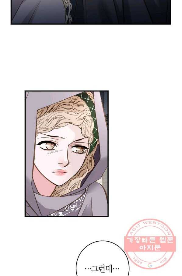 생존결혼 47화 7