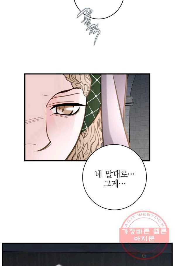 생존결혼 47화 8