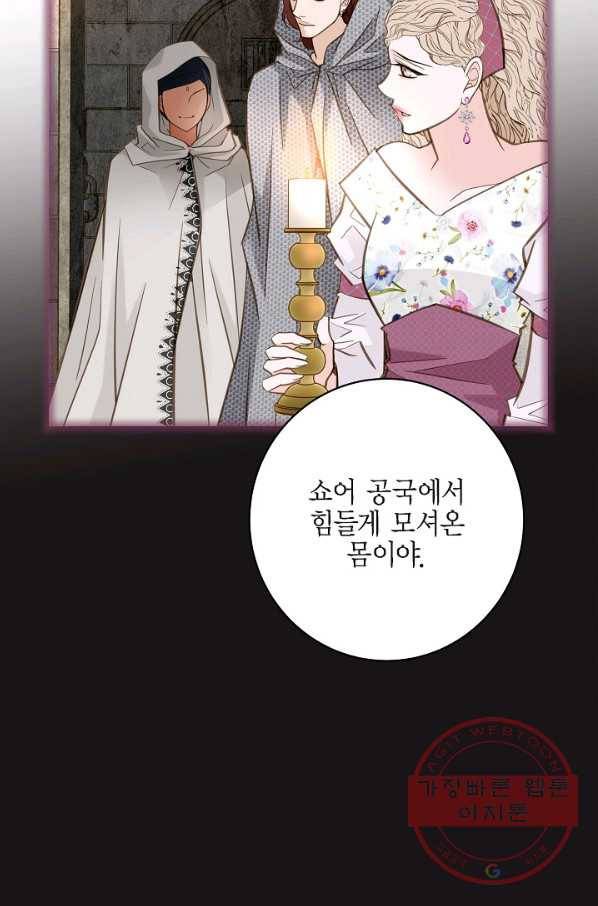 생존결혼 47화 12