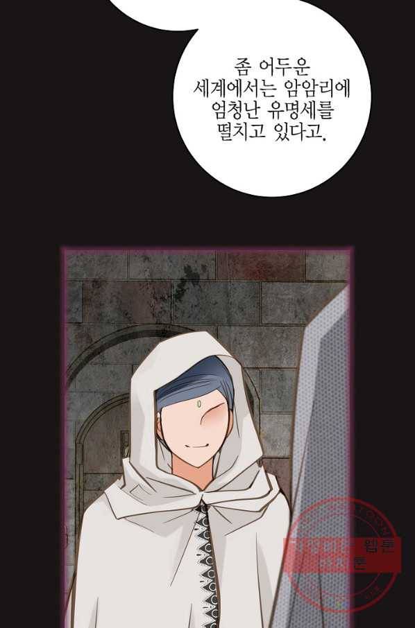 생존결혼 47화 14