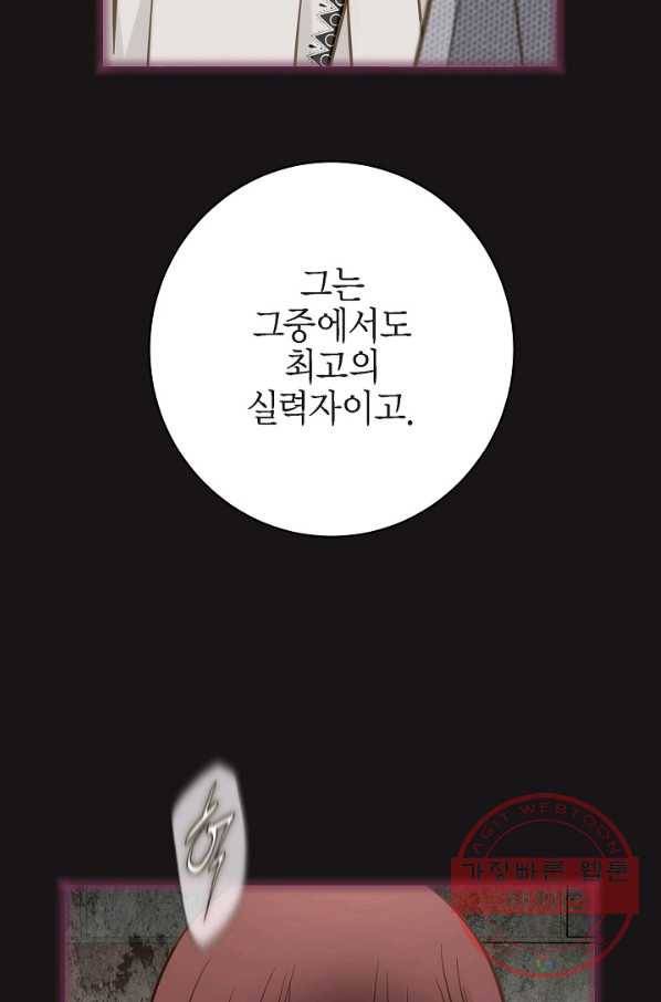 생존결혼 47화 15