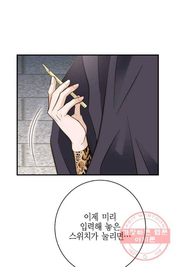 생존결혼 47화 21