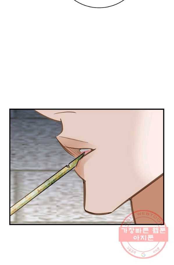 생존결혼 47화 22
