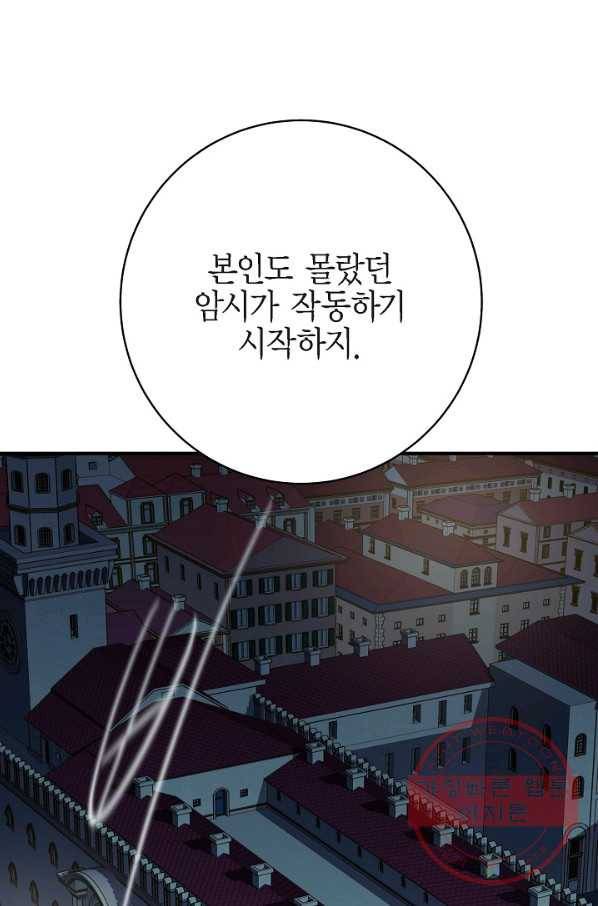 생존결혼 47화 23