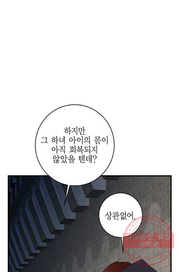 생존결혼 47화 25