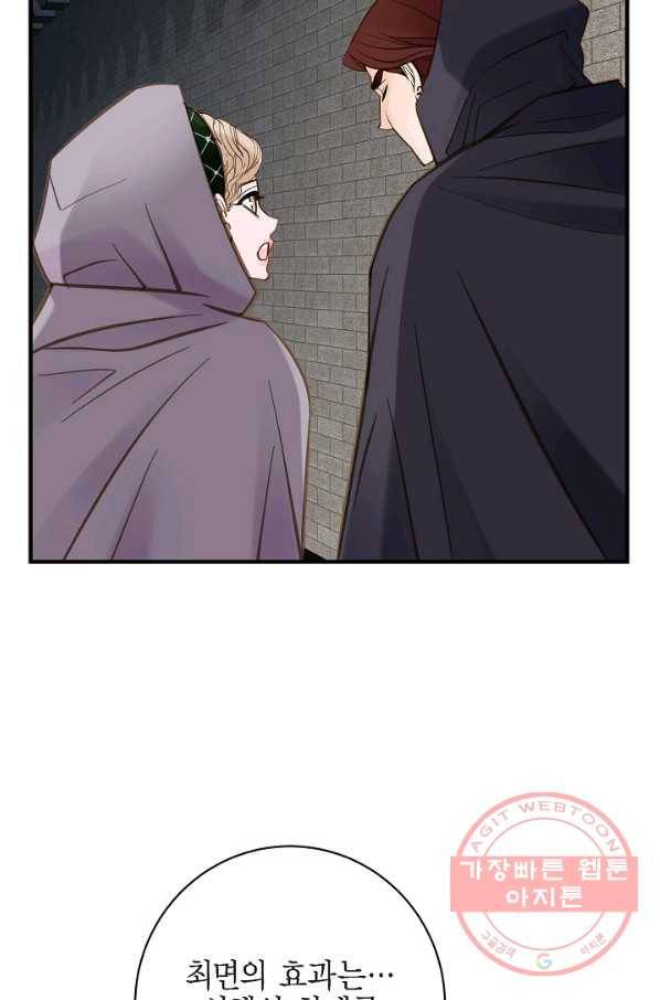 생존결혼 47화 26