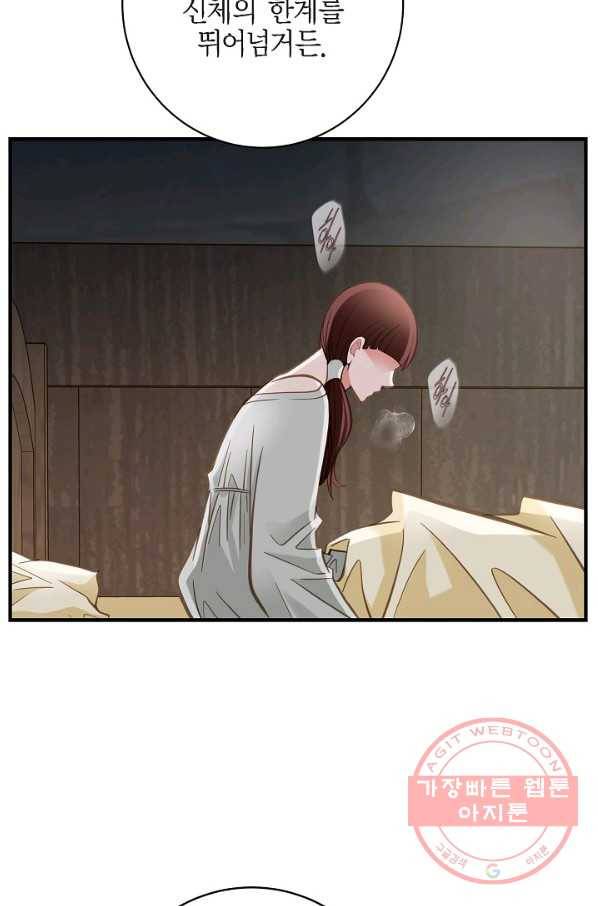 생존결혼 47화 27