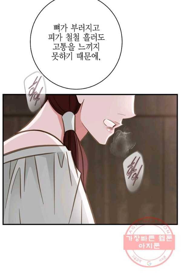 생존결혼 47화 28