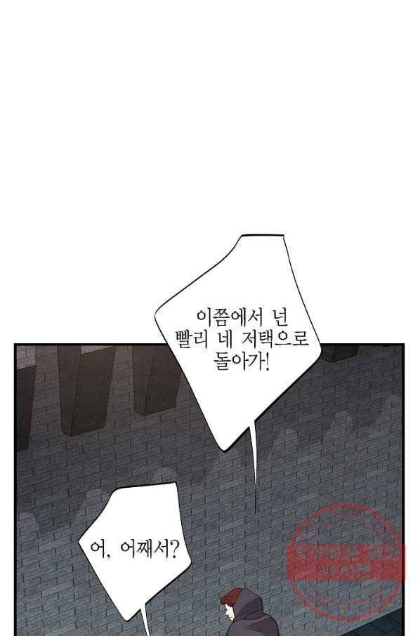 생존결혼 47화 31