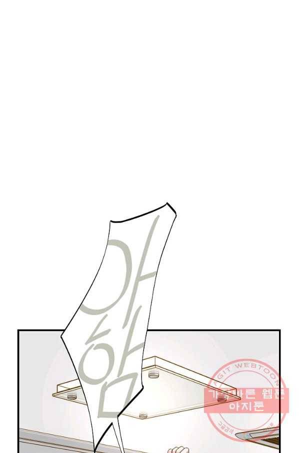 생존결혼 47화 36