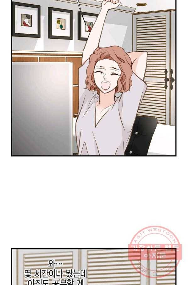 생존결혼 47화 37