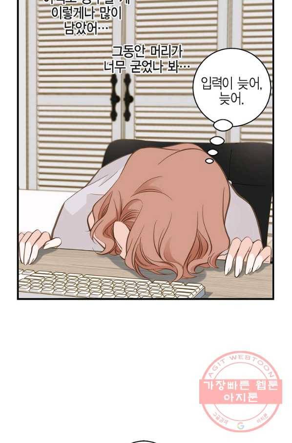 생존결혼 47화 38