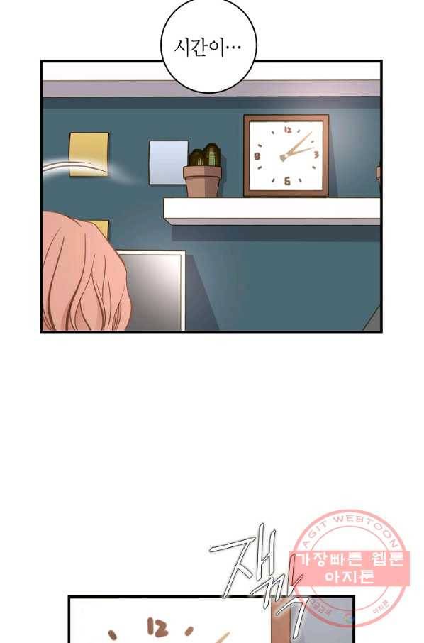 생존결혼 47화 39