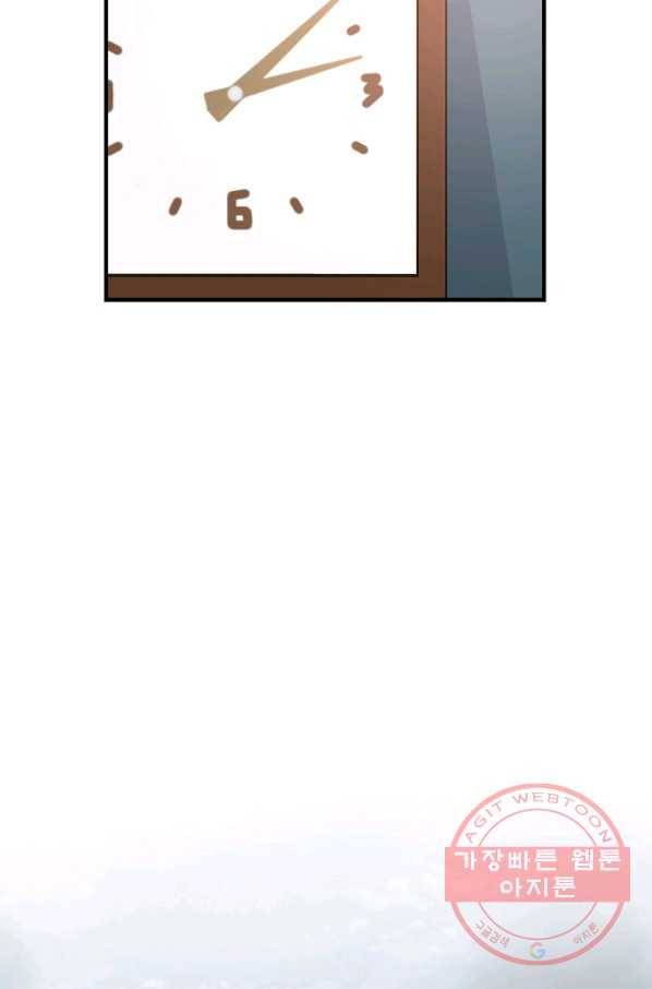 생존결혼 47화 40