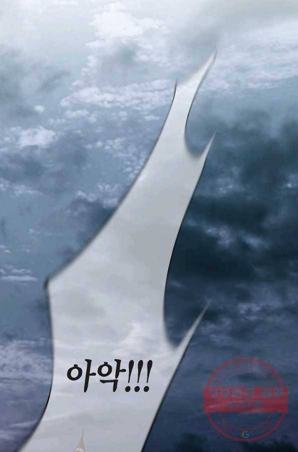생존결혼 47화 41