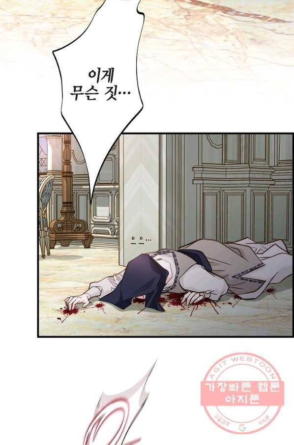 생존결혼 47화 49
