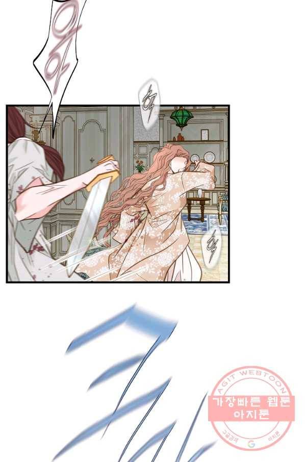 생존결혼 47화 51