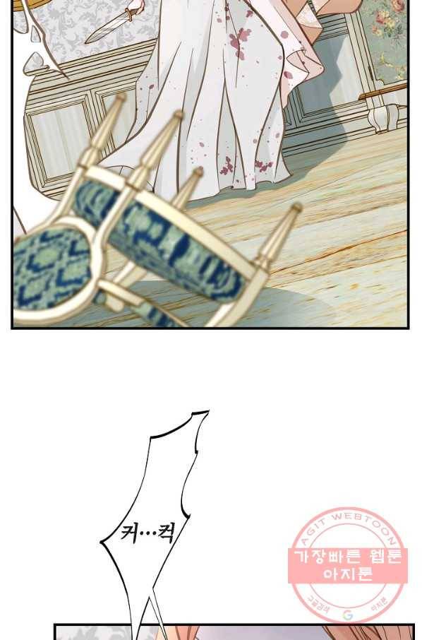 생존결혼 47화 54