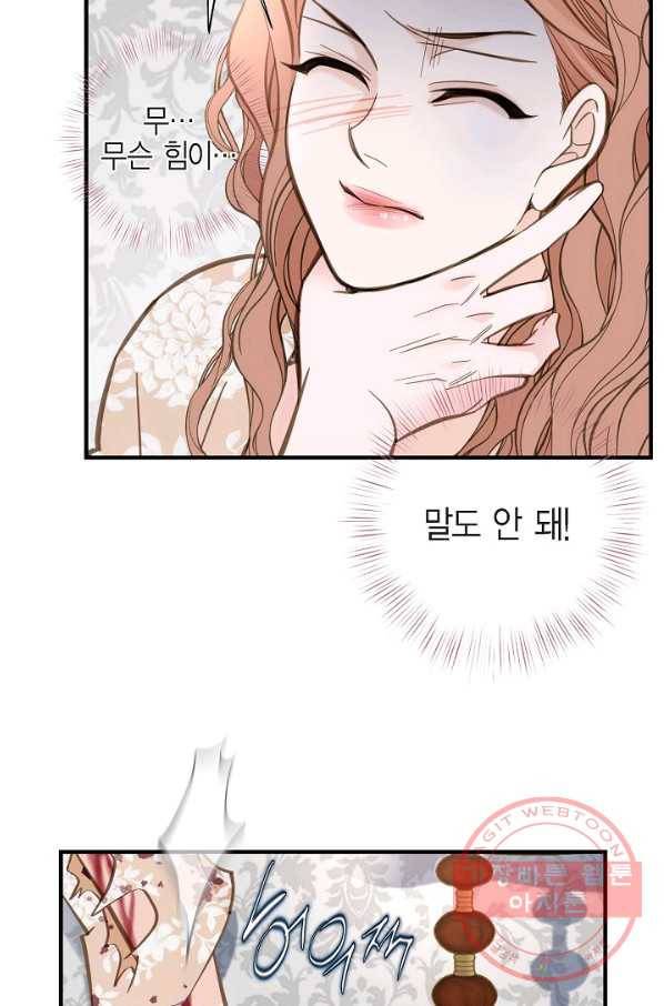 생존결혼 47화 55
