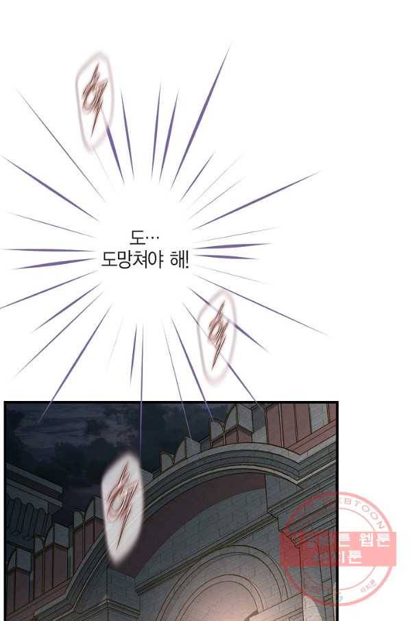 생존결혼 47화 60