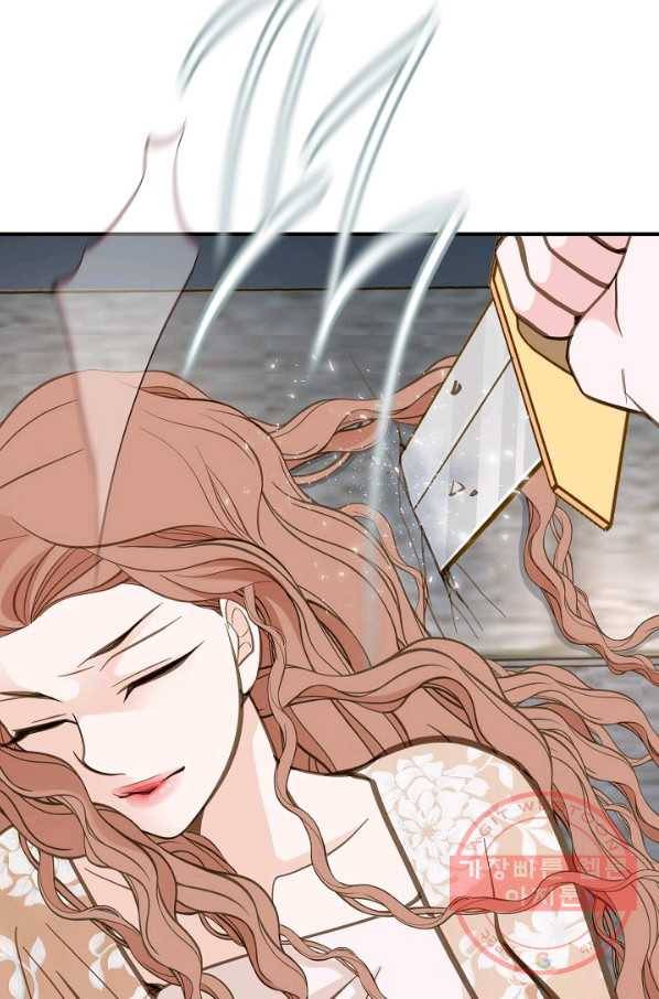 생존결혼 47화 65