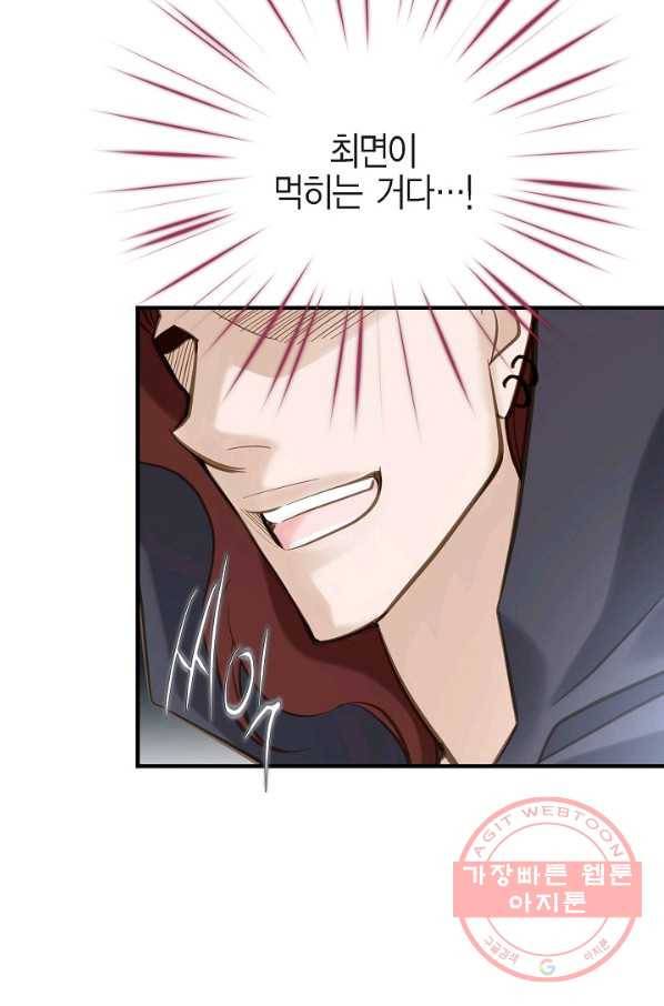 생존결혼 47화 71