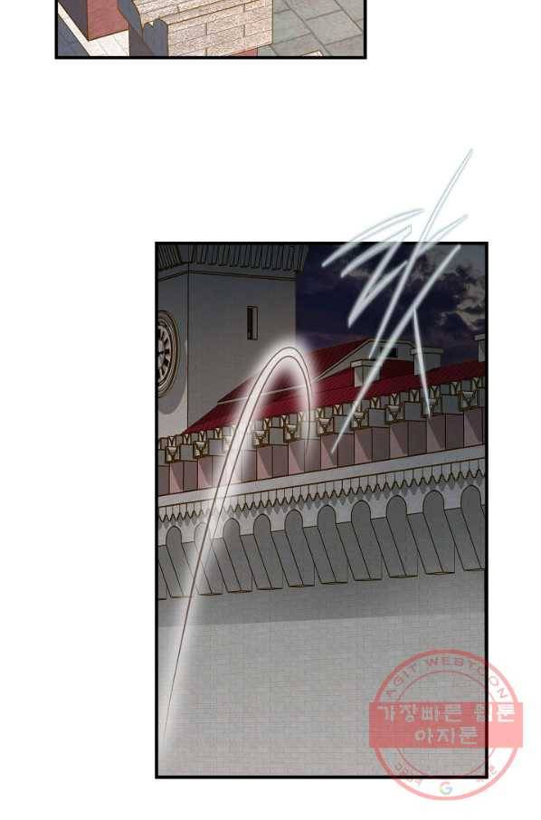 생존결혼 47화 77