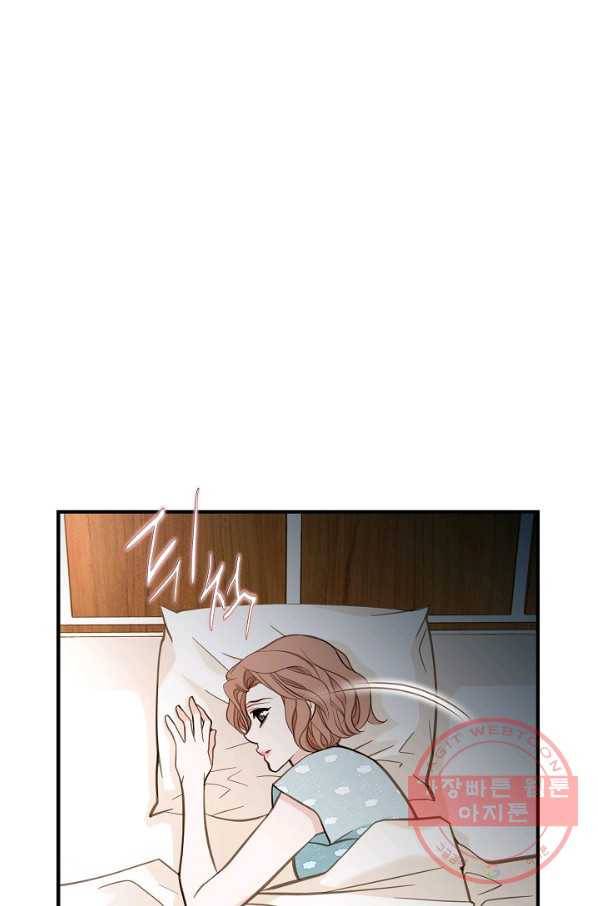 생존결혼 47화 78