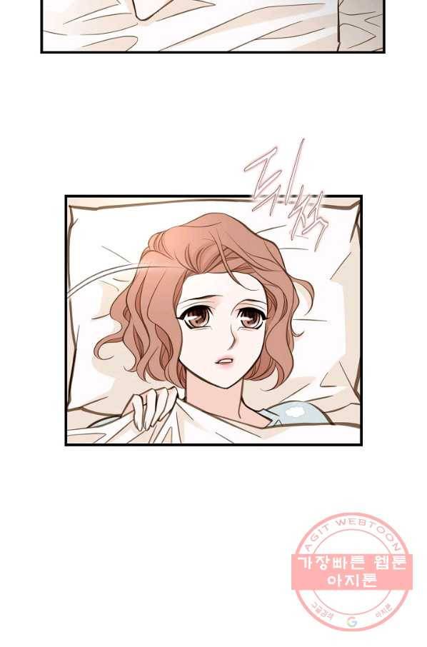 생존결혼 47화 79