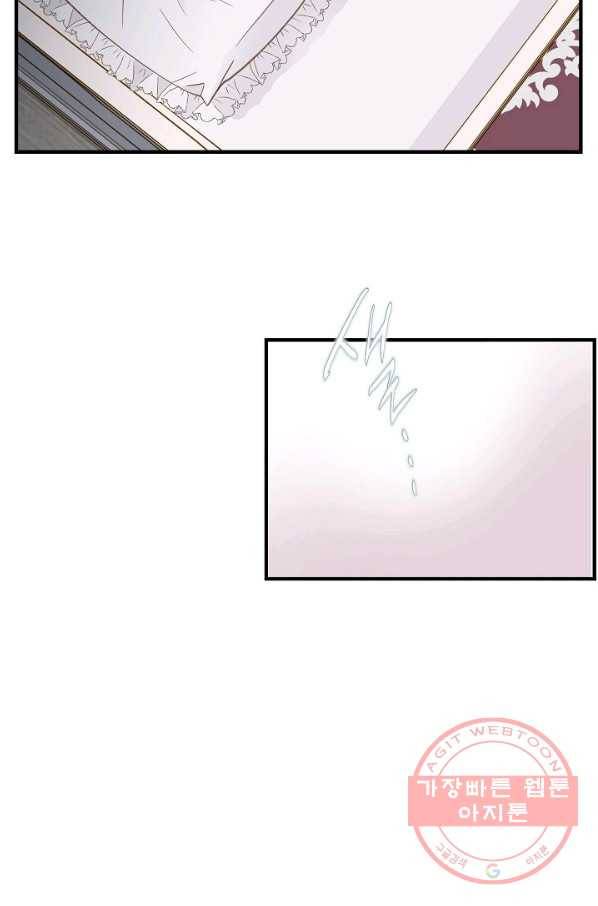 생존결혼 47화 82