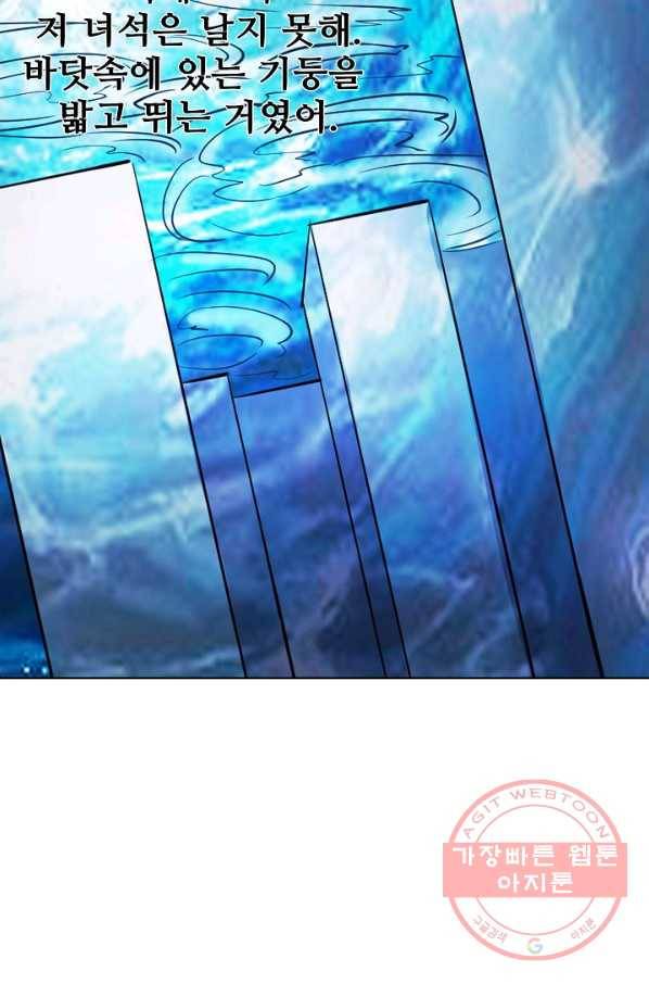 백련성신 482화 8