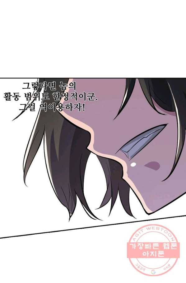 백련성신 482화 9