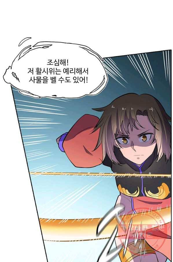 백련성신 482화 19