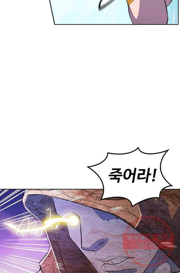 백련성신 482화 20