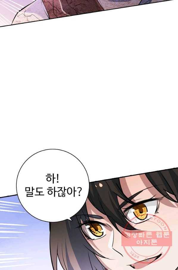 백련성신 482화 21