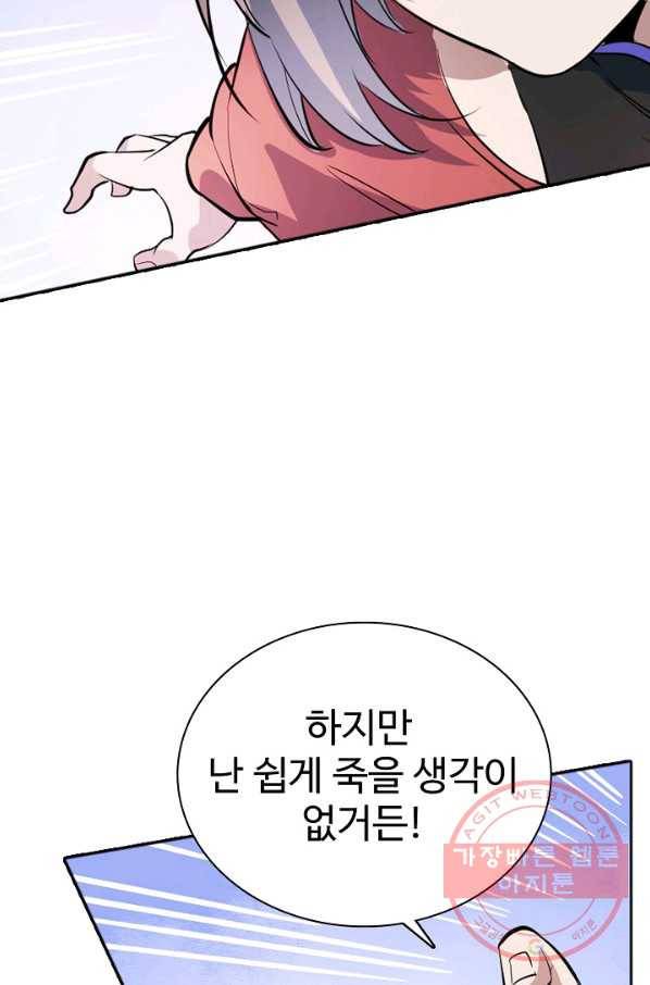 백련성신 482화 22