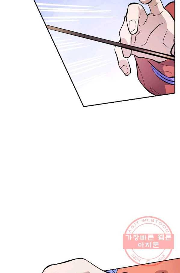 백련성신 482화 23