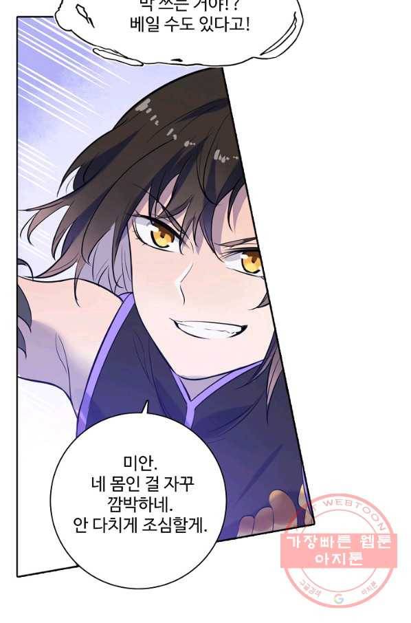 백련성신 482화 25