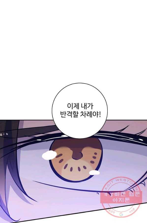백련성신 482화 26