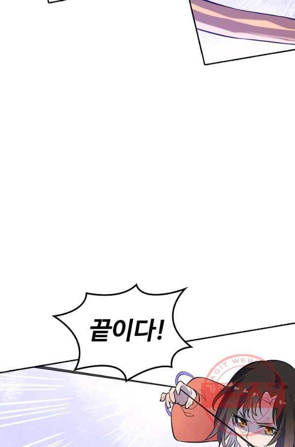 백련성신 482화 28