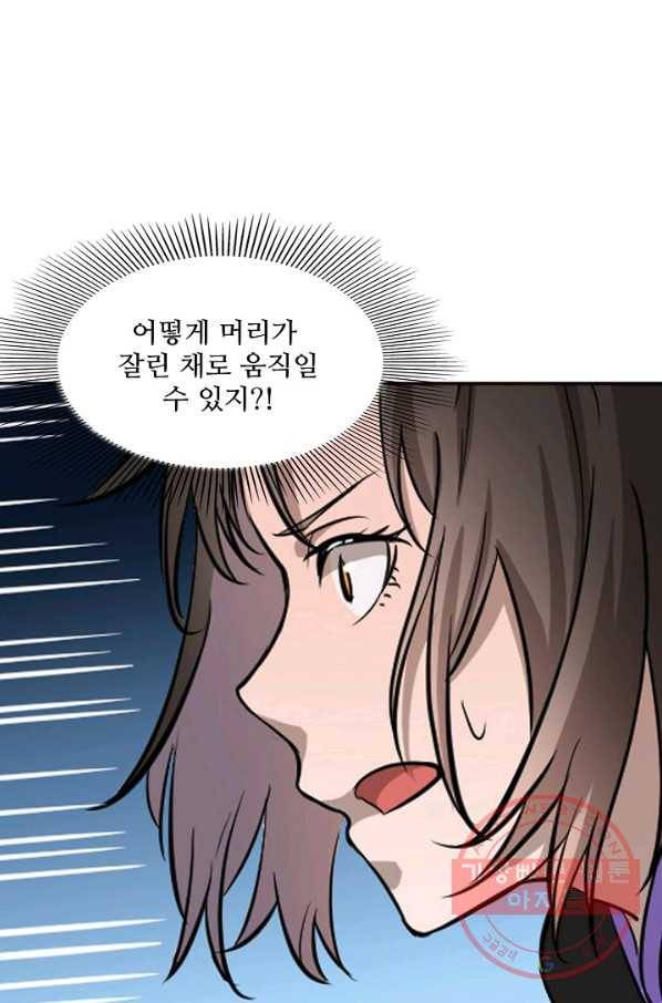 백련성신 482화 41