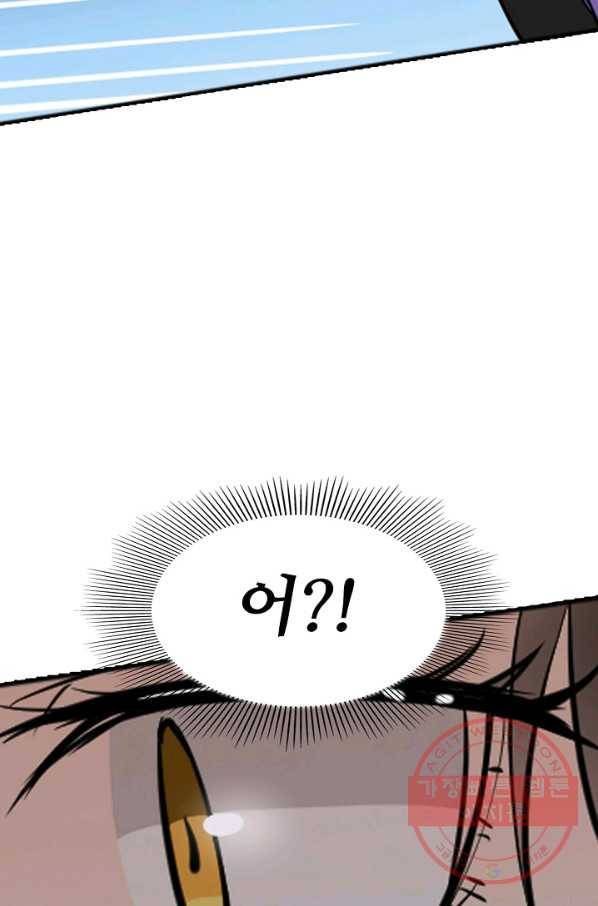 백련성신 482화 42