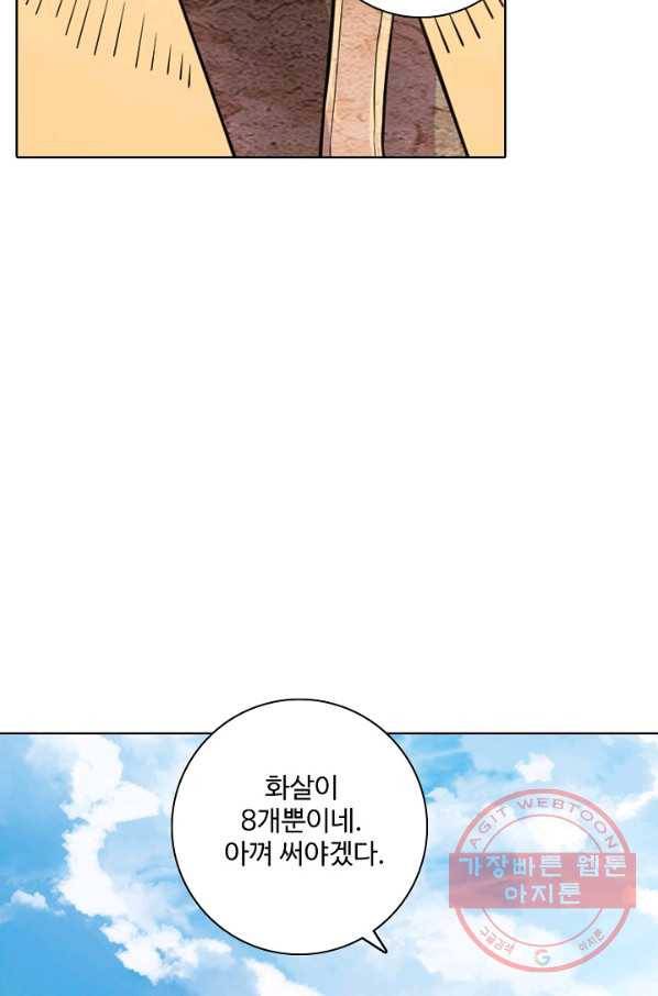 백련성신 482화 55