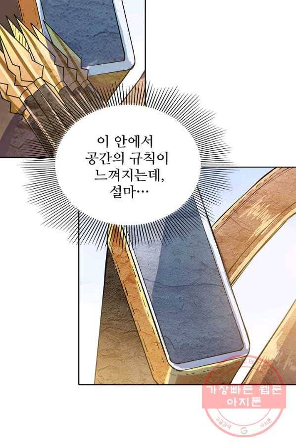 백련성신 482화 58